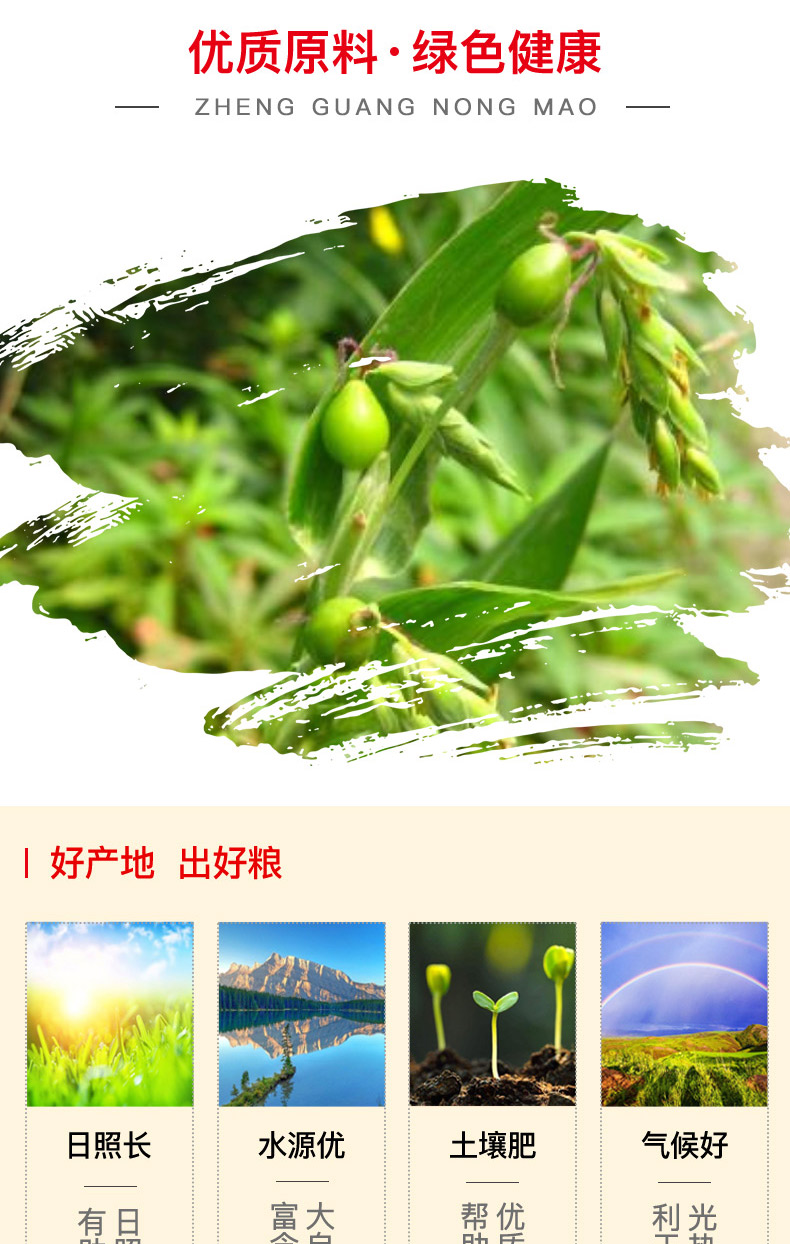 详情页-八宝粥修改_06.jpg
