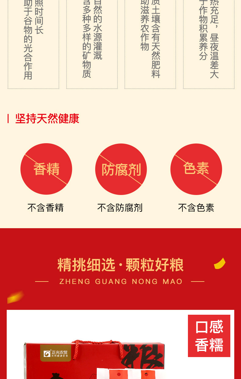 详情页-八宝粥修改_07.jpg