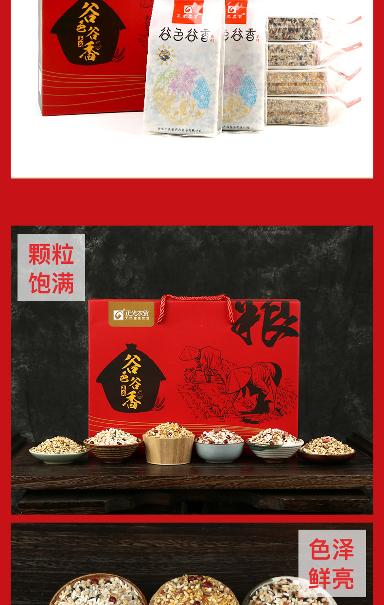 详情页-八宝粥修改_08.jpg