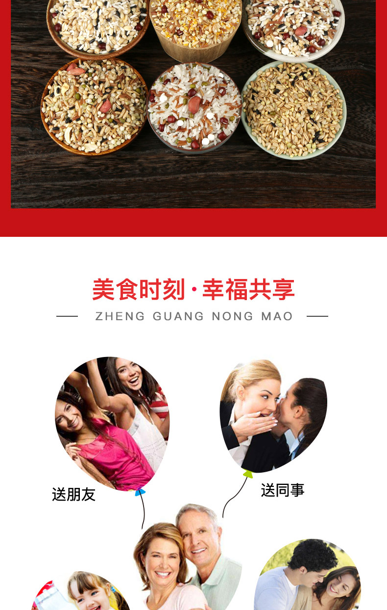 详情页-八宝粥修改_09.jpg