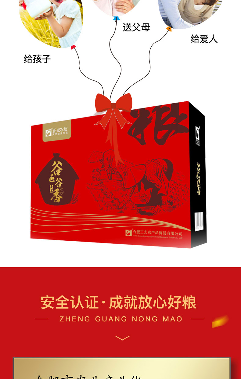 详情页-八宝粥修改_10.jpg