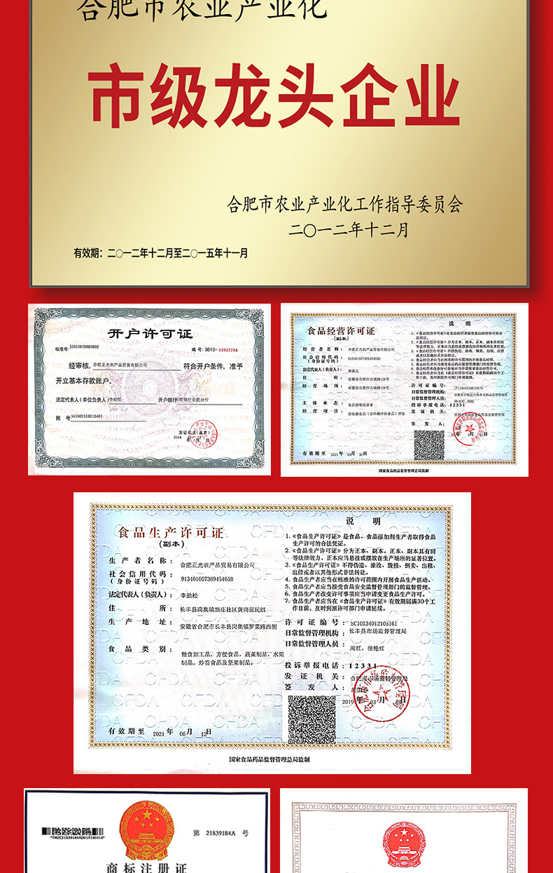 详情页-八宝粥修改_11.jpg
