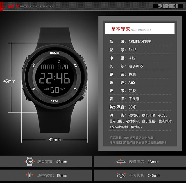 时刻美skmei数字式户外游泳运动跑步计时手表男学生防水夜光电子表