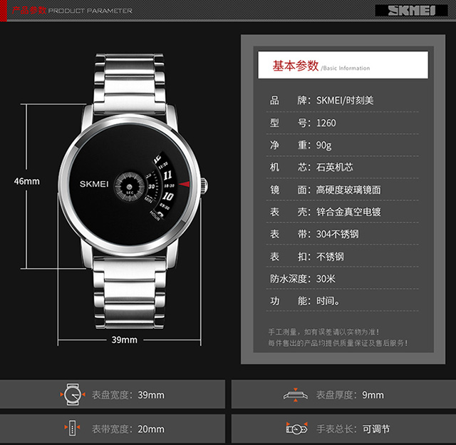 时刻美skmei手表男士创意电子表个性石英腕表1260