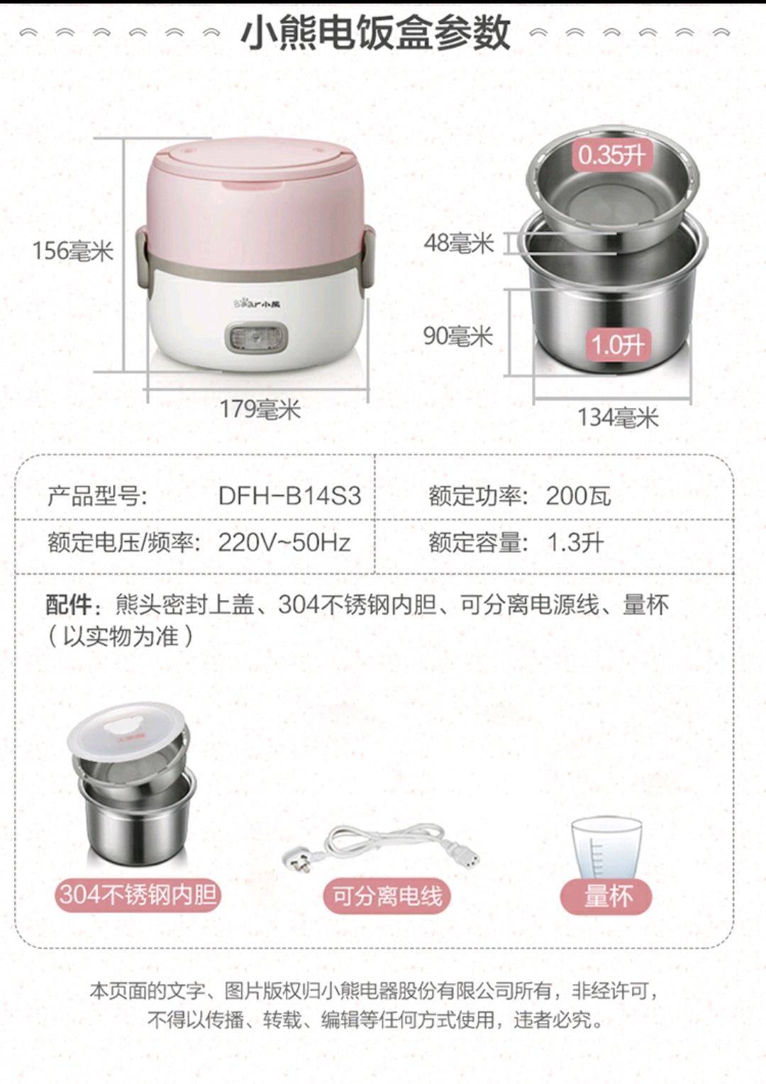 小熊(bear) 电热饭盒 插电可加热不锈钢内胆 1.2l dfh