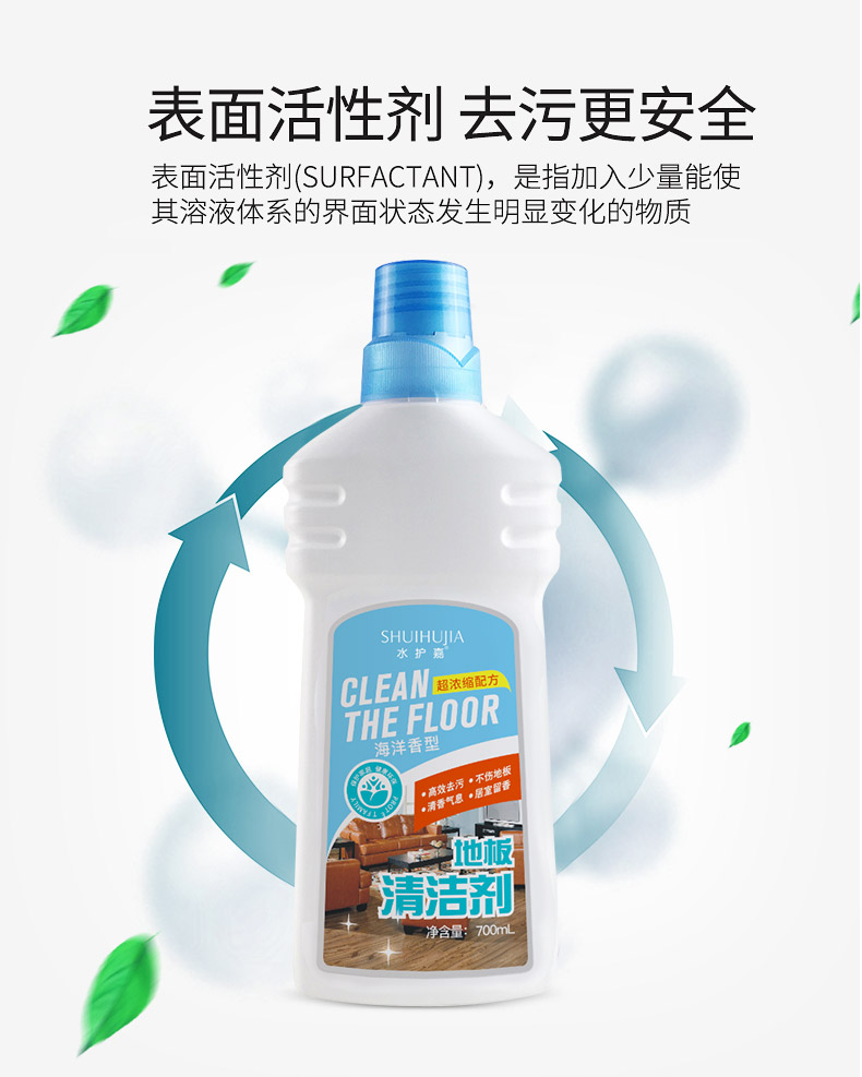 水护嘉地板清洁剂1瓶700ml