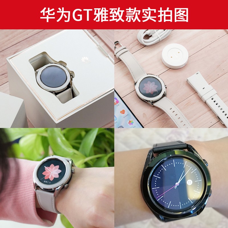 华为(huawei)智能手表watch gt雅致款女士运动情侣计步心率