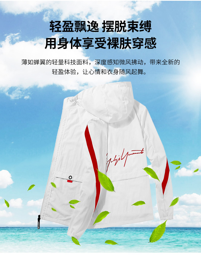 宾迪夏季防晒衣户外透气外套情侣款连帽皮肤衣x981   全部(0) 好评(0)