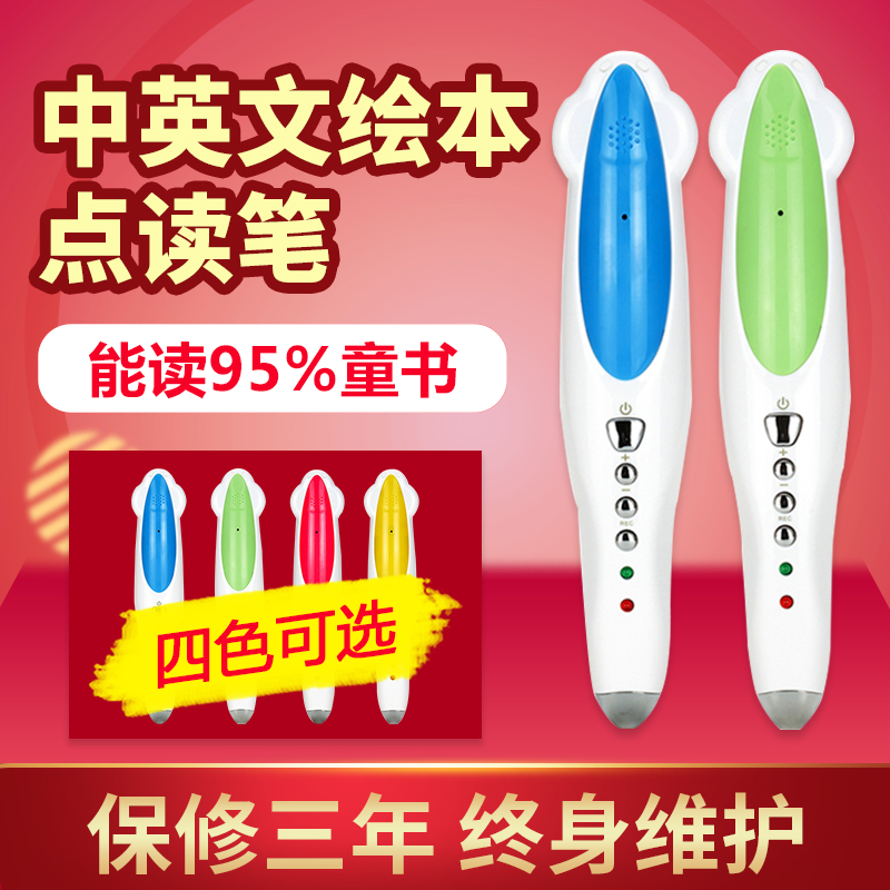 小达人点读笔图.jpg 小达人点读笔图.jpg