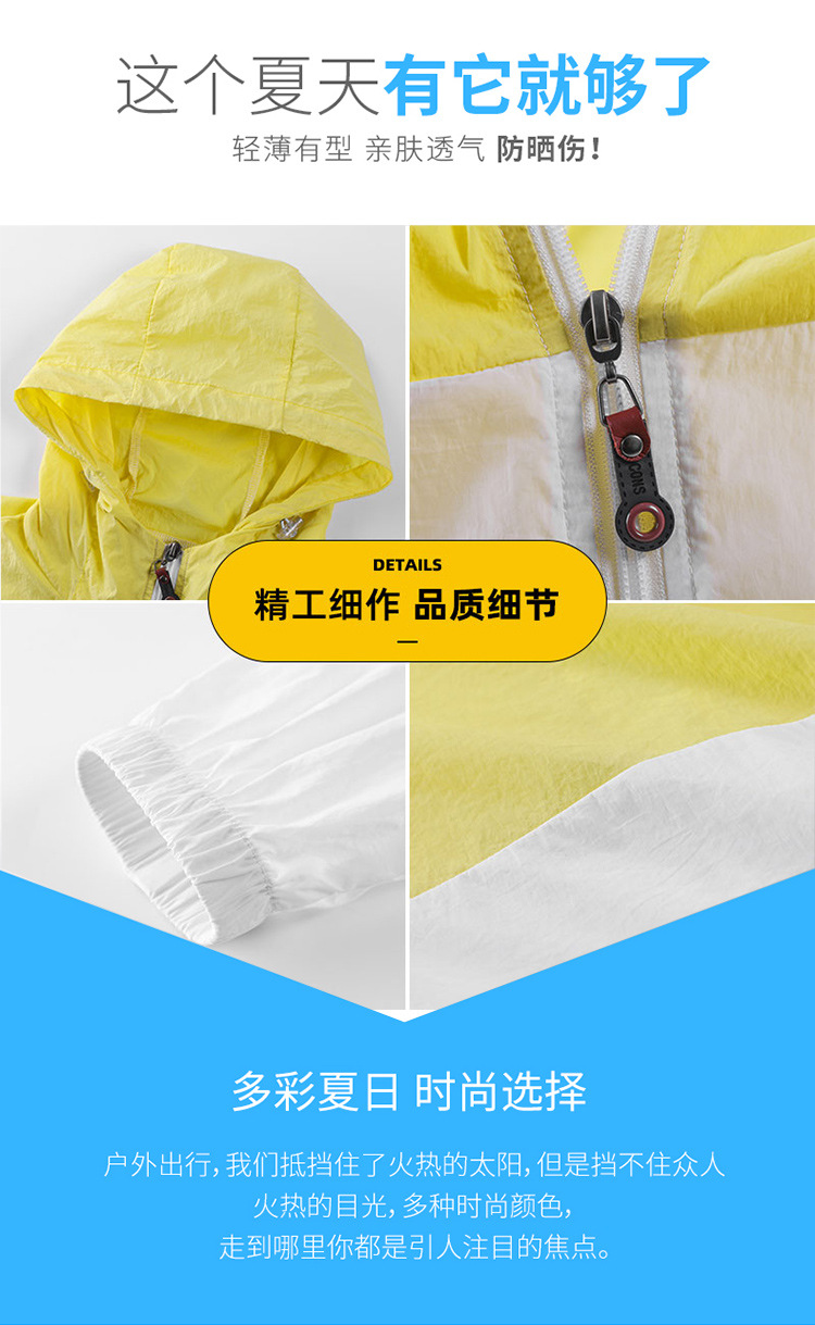 夏季速干外套透气防晒衣骑行户外情侣款皮肤衣x982   全部(0) 好评(0)