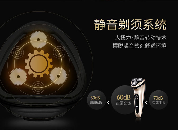 罗曼roaman电动剃须刀rms6110
