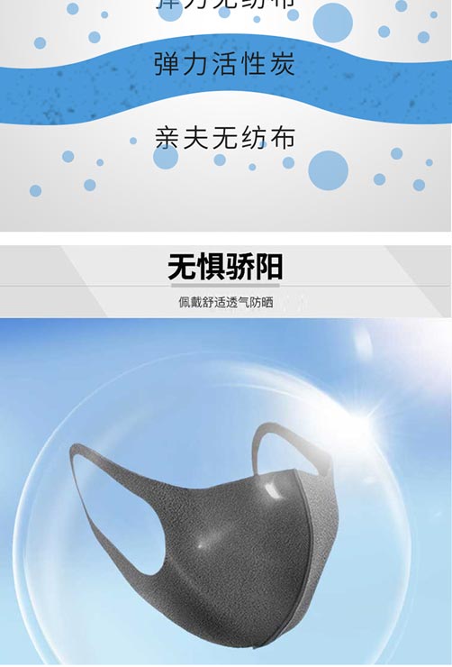 美颜口罩_04.jpg 美颜口罩_04.jpg