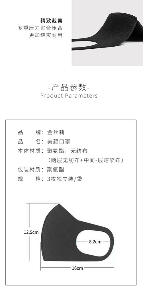 美颜口罩_07.jpg 美颜口罩_07.jpg
