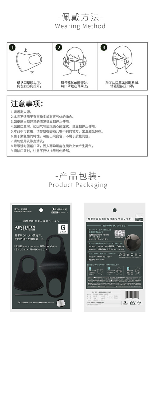 美颜口罩_08.jpg 美颜口罩_08.jpg