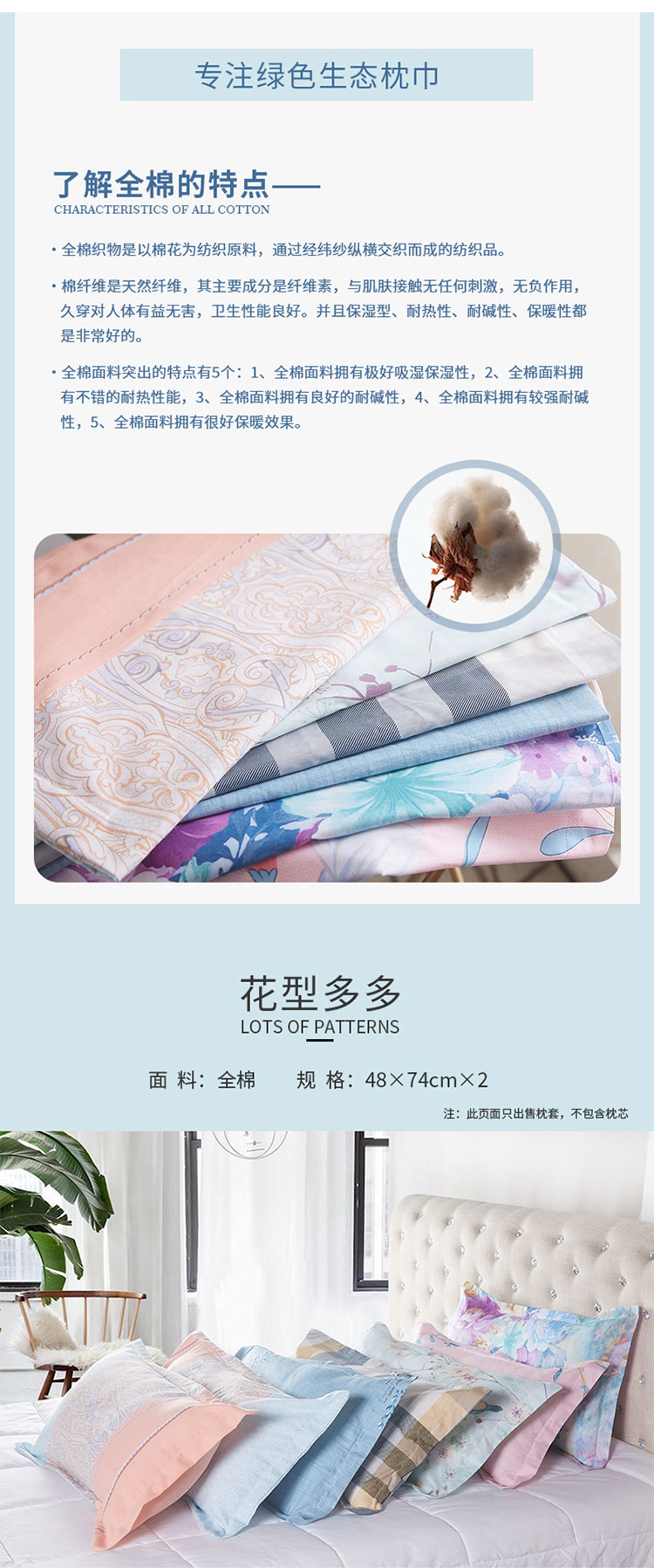 全棉枕套_02.jpg