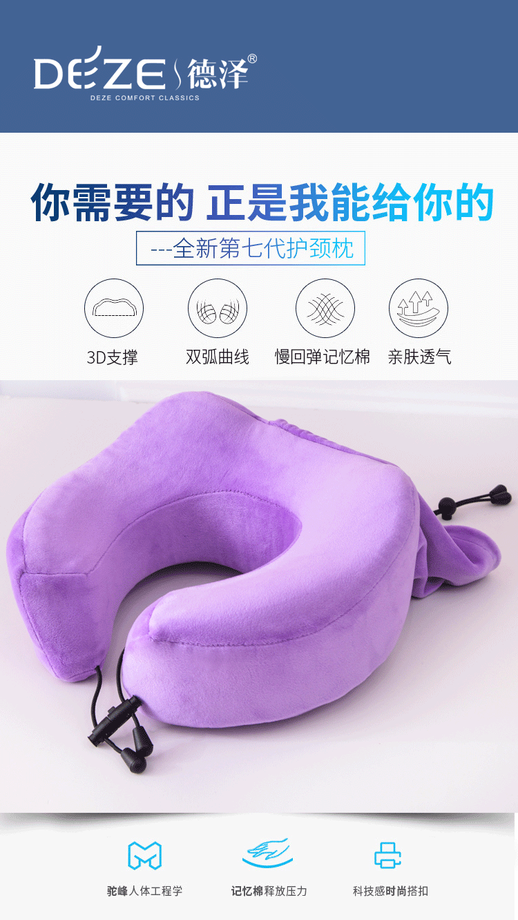 收纳式旅行枕_01.png