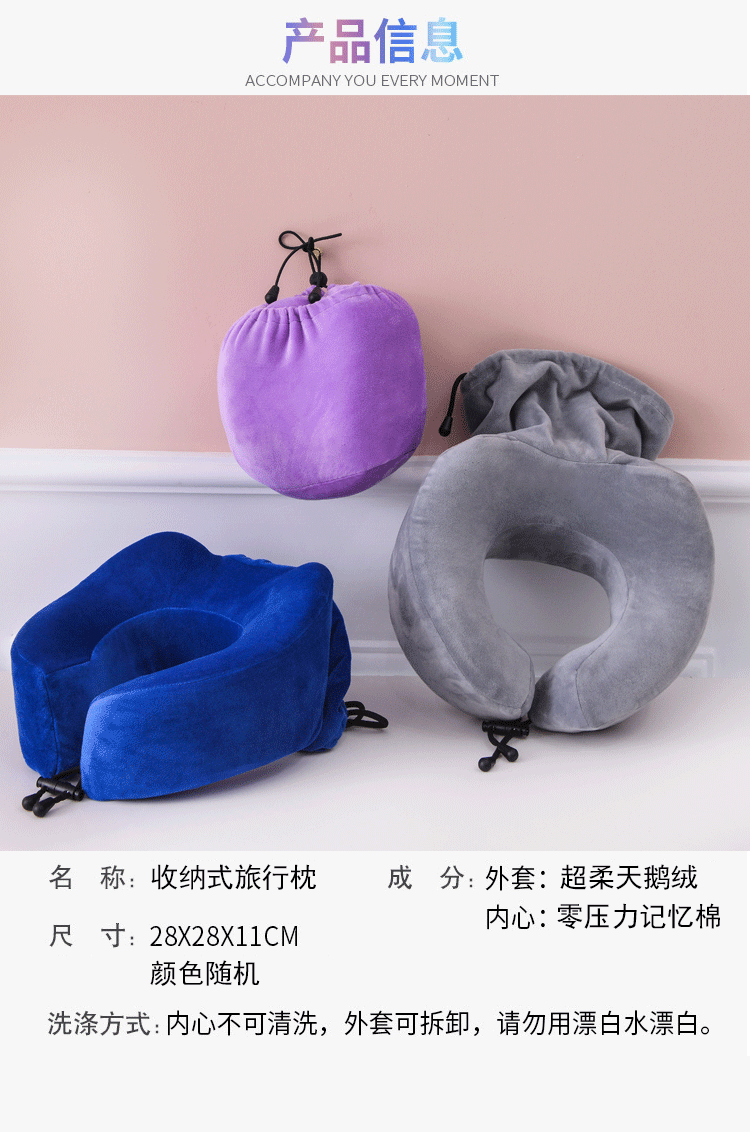 收纳式旅行枕_06.png
