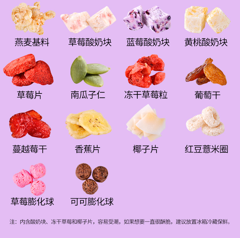 酸奶草莓麦片_03.jpg