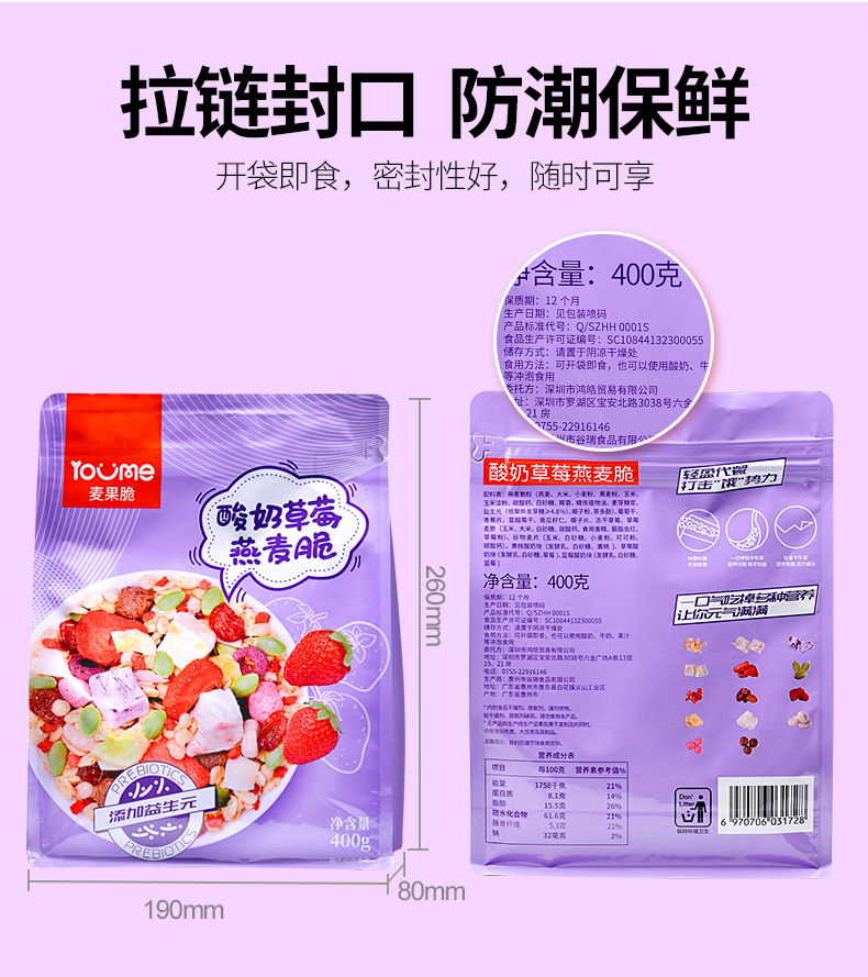 酸奶草莓麦片_14.jpg