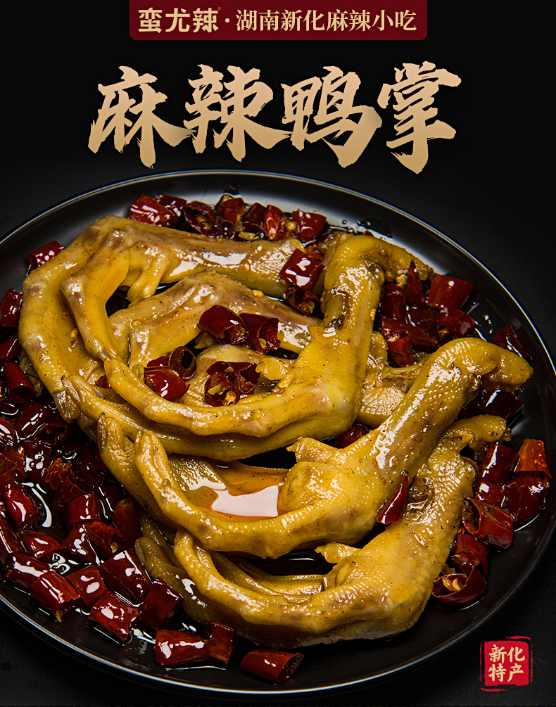有骨鸭掌_01.jpg
