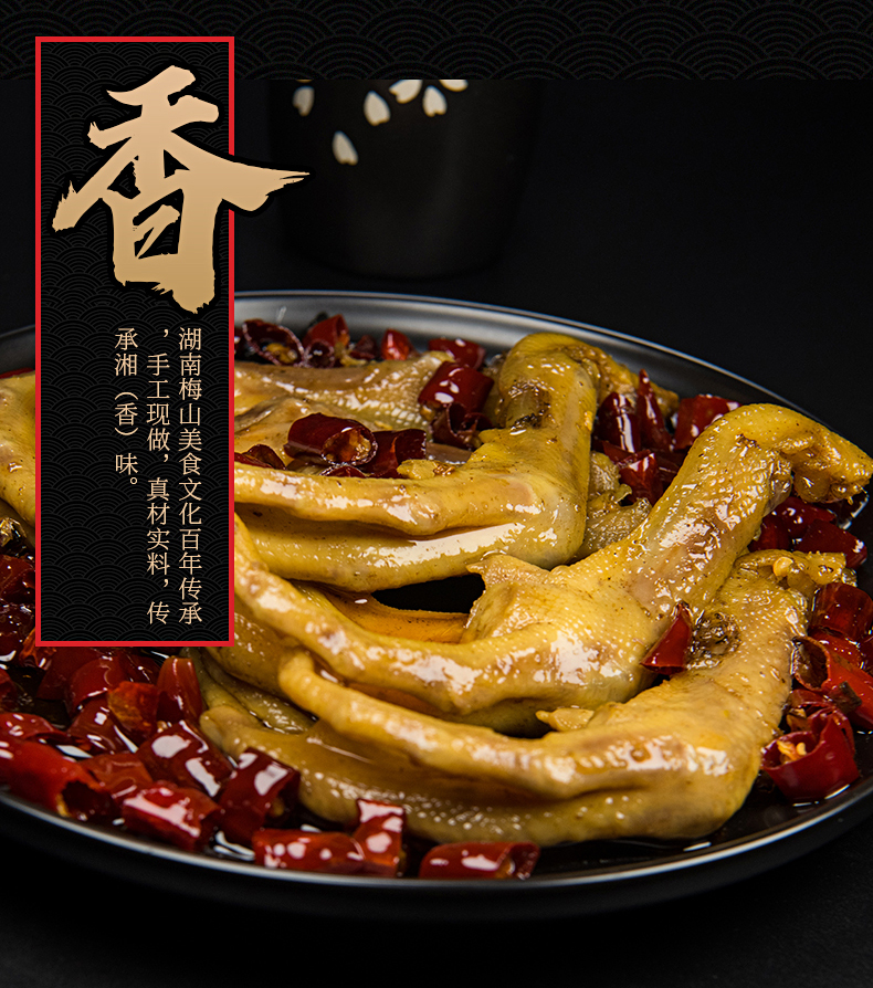 有骨鸭掌_03.jpg
