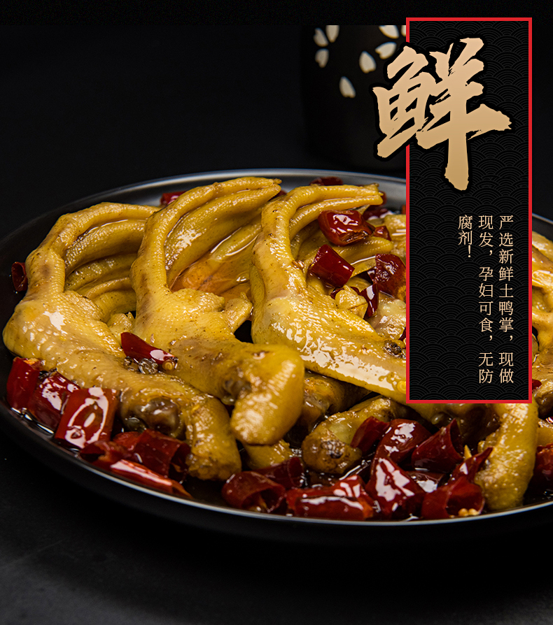 有骨鸭掌_05.jpg