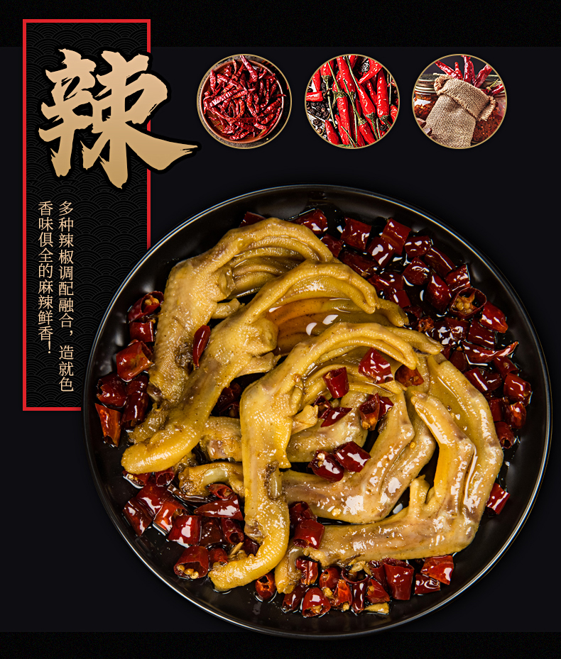有骨鸭掌_07.jpg