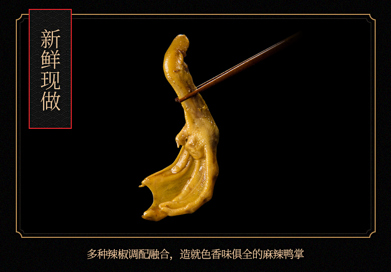 有骨鸭掌_11.jpg