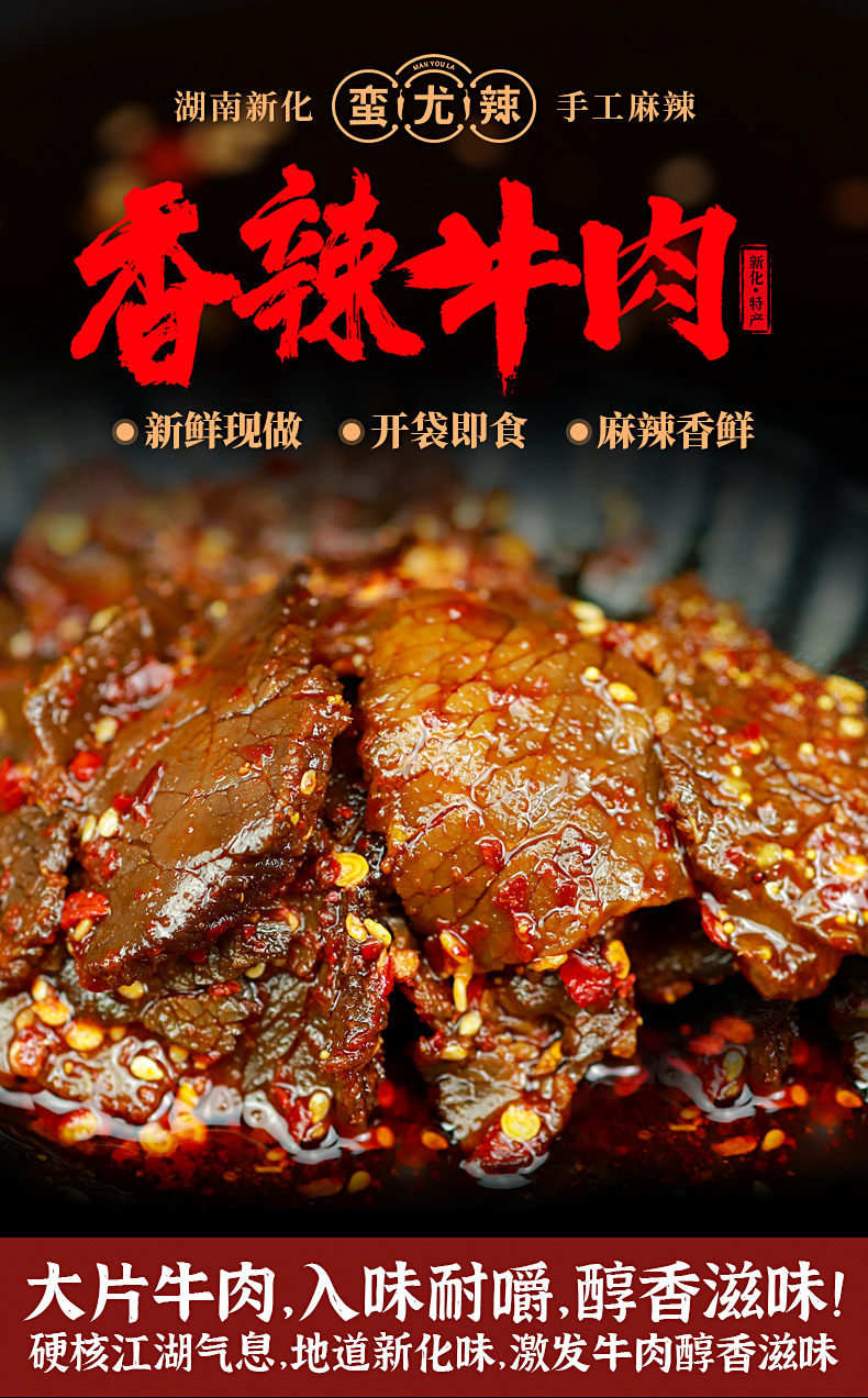 牛肉详情_01.jpg