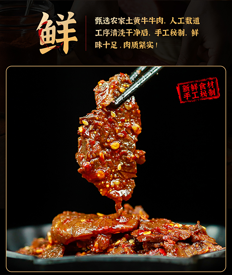 牛肉详情_04.jpg