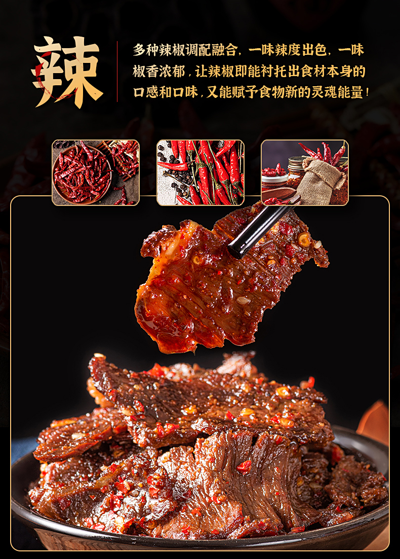 牛肉详情_05.jpg