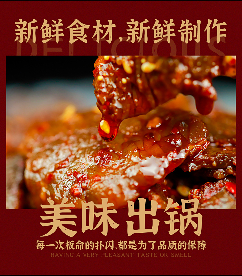 牛肉详情_06.jpg