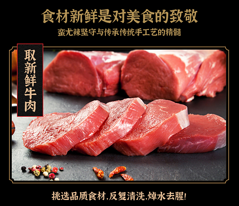 牛肉详情_09.jpg