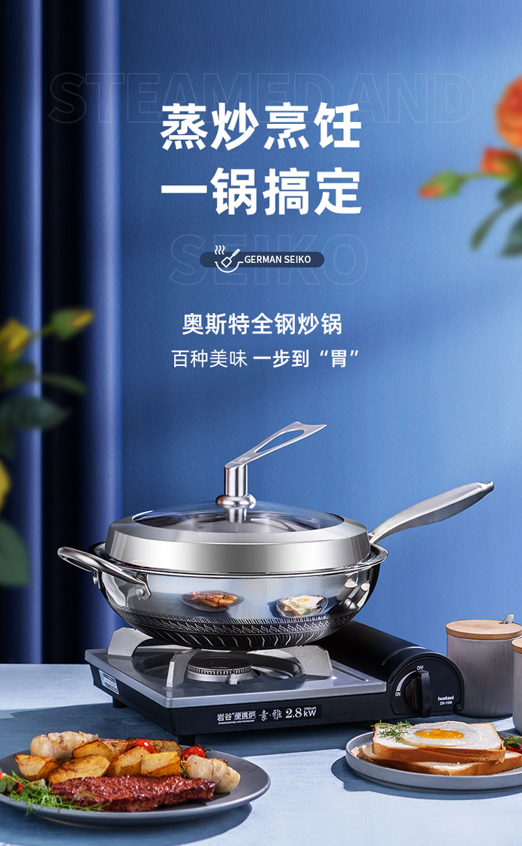 蒸炒锅(确认)_01.jpg