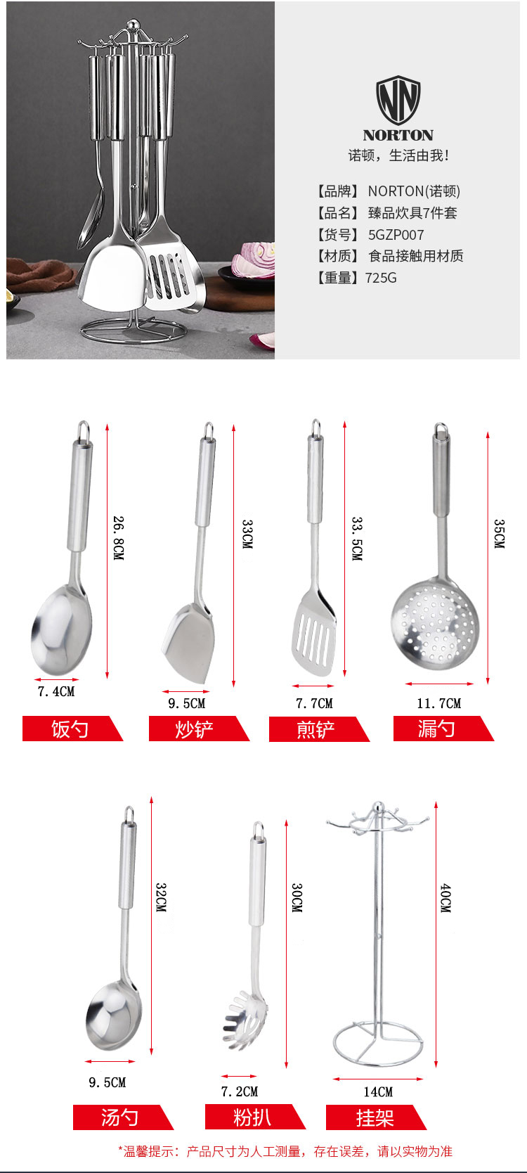 臻品_豪华炊具7件套-5_08.jpg
