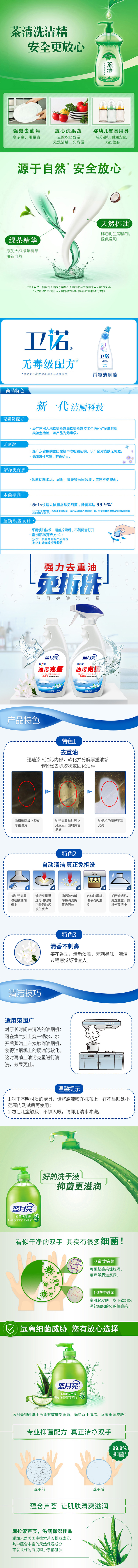 详情页.jpg 详情页.jpg