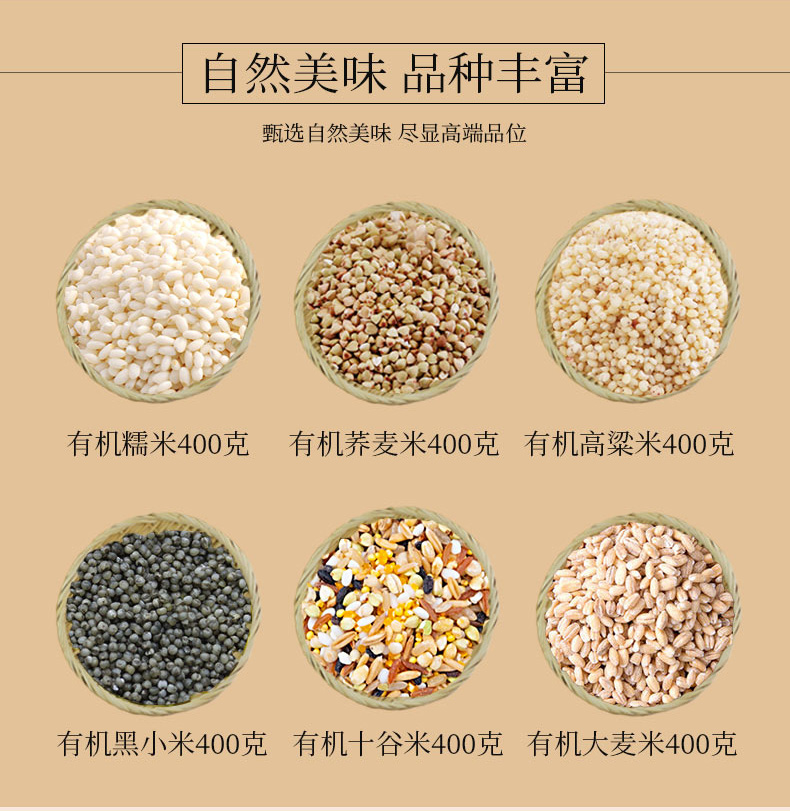 粮谷物语有机杂粮6盒装_04.jpg