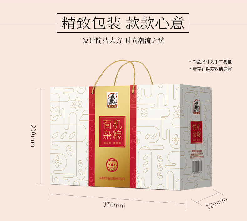 有机杂粮礼盒(8盒装)_02.jpg