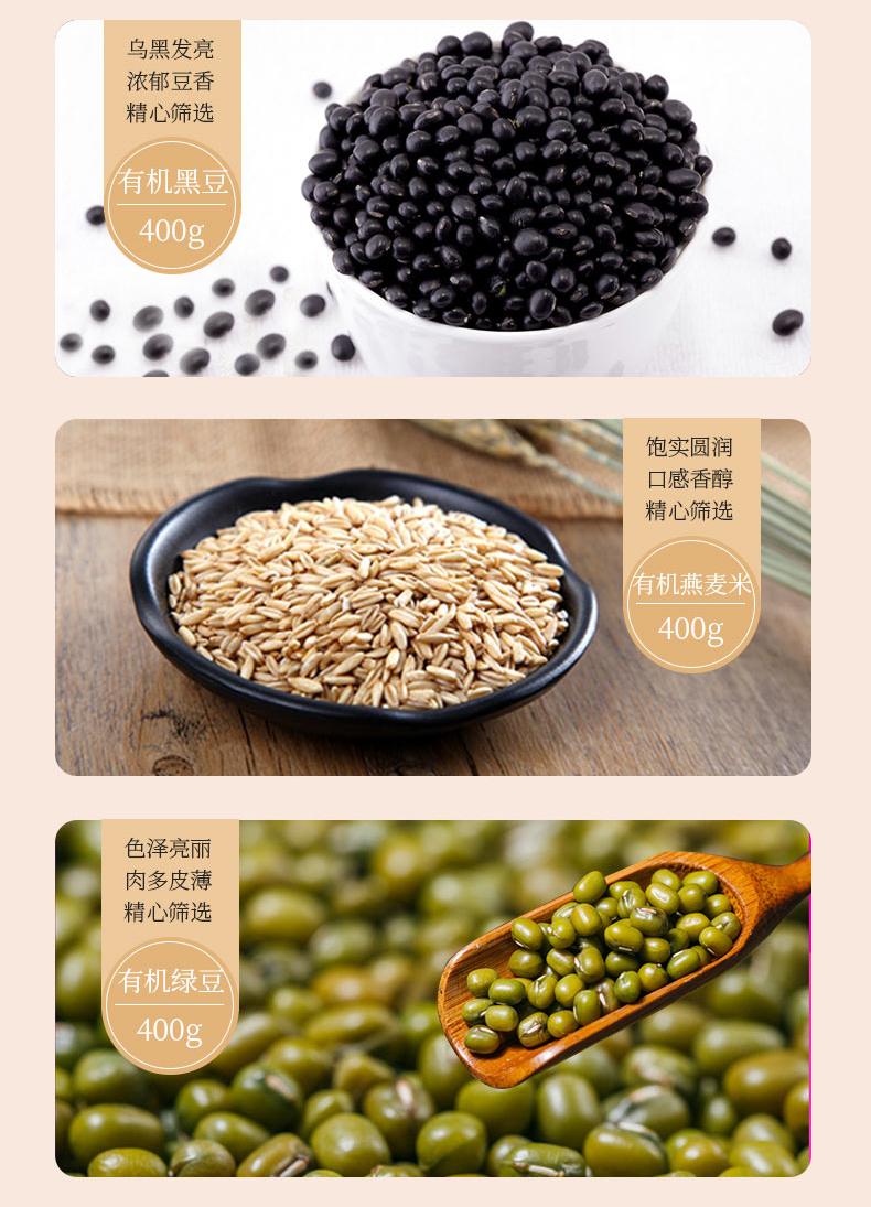 有机杂粮礼盒(8盒装)_06.jpg