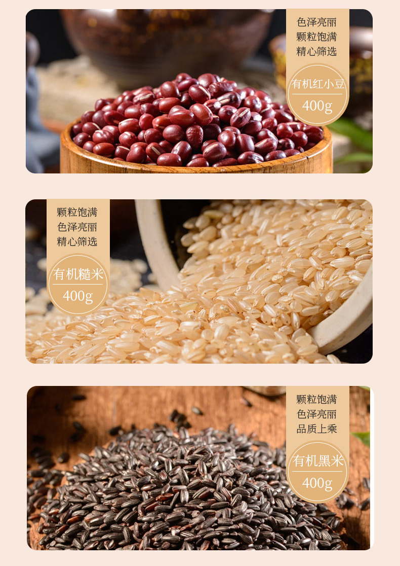 有机杂粮礼盒(8盒装)_07.jpg