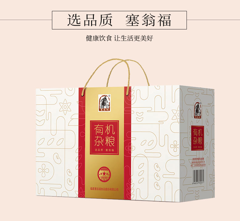 有机杂粮礼盒(8盒装)_08.jpg