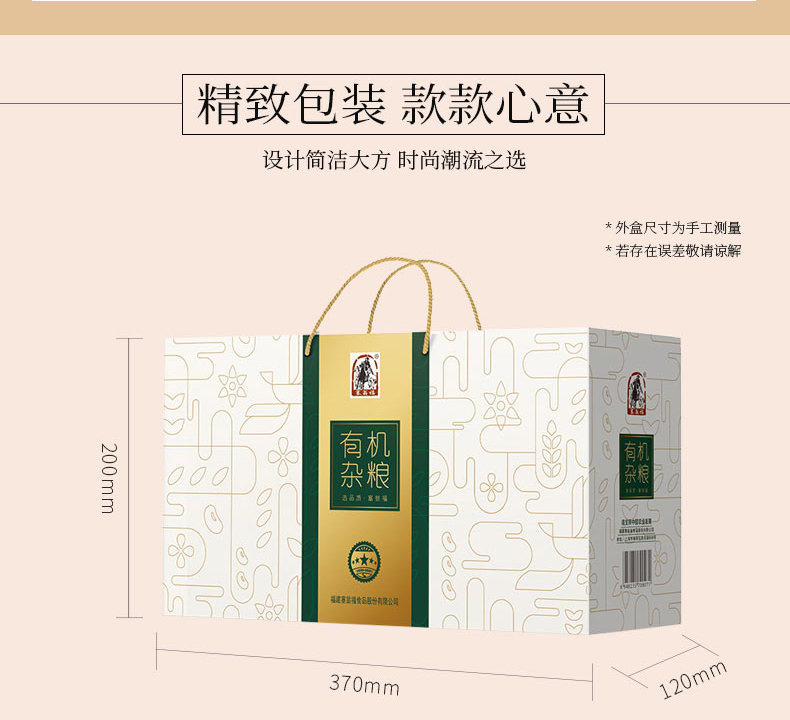 有机杂粮礼盒(10盒装)_02.jpg