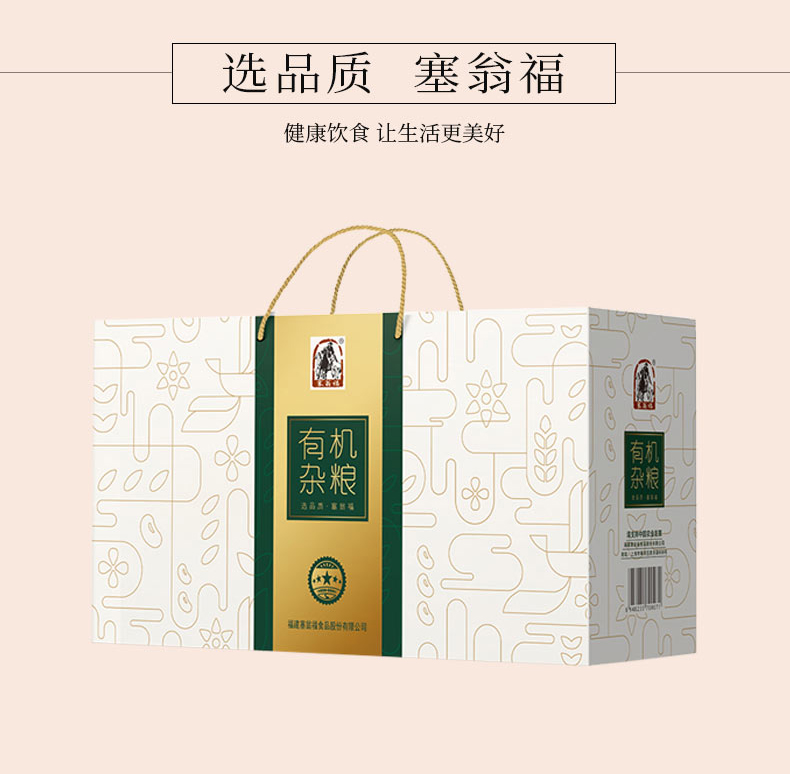 有机杂粮礼盒(10盒装)_11.jpg