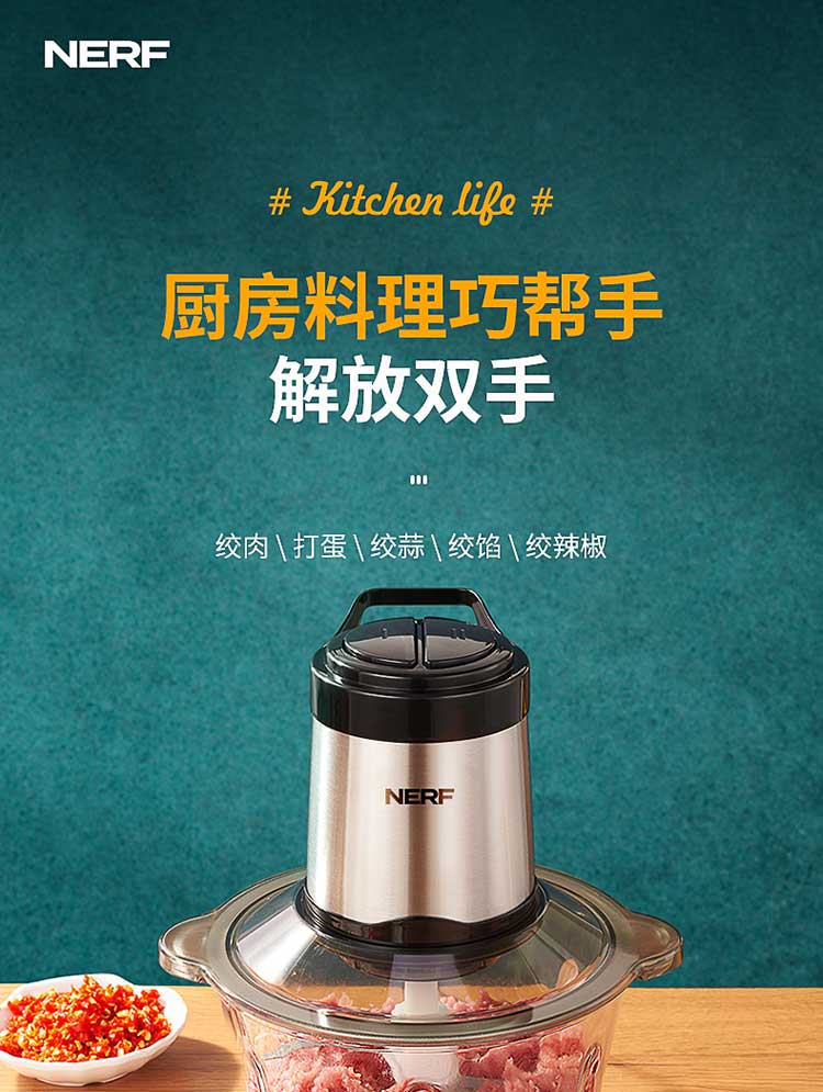 NERF-PY-37933绞肉机描述750_01.jpg