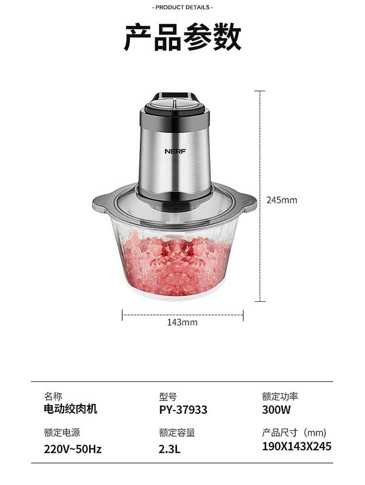 NERF-PY-37933绞肉机描述750_26.jpg