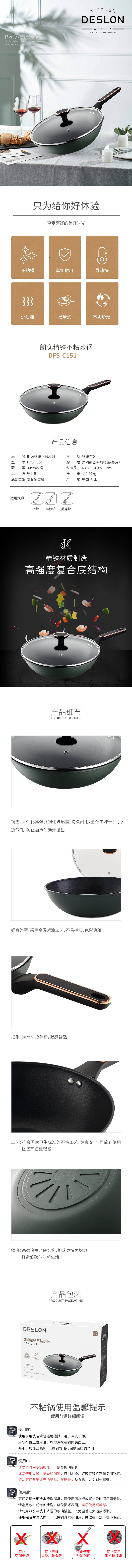 790px-朗逸精铁不粘炒锅.jpg