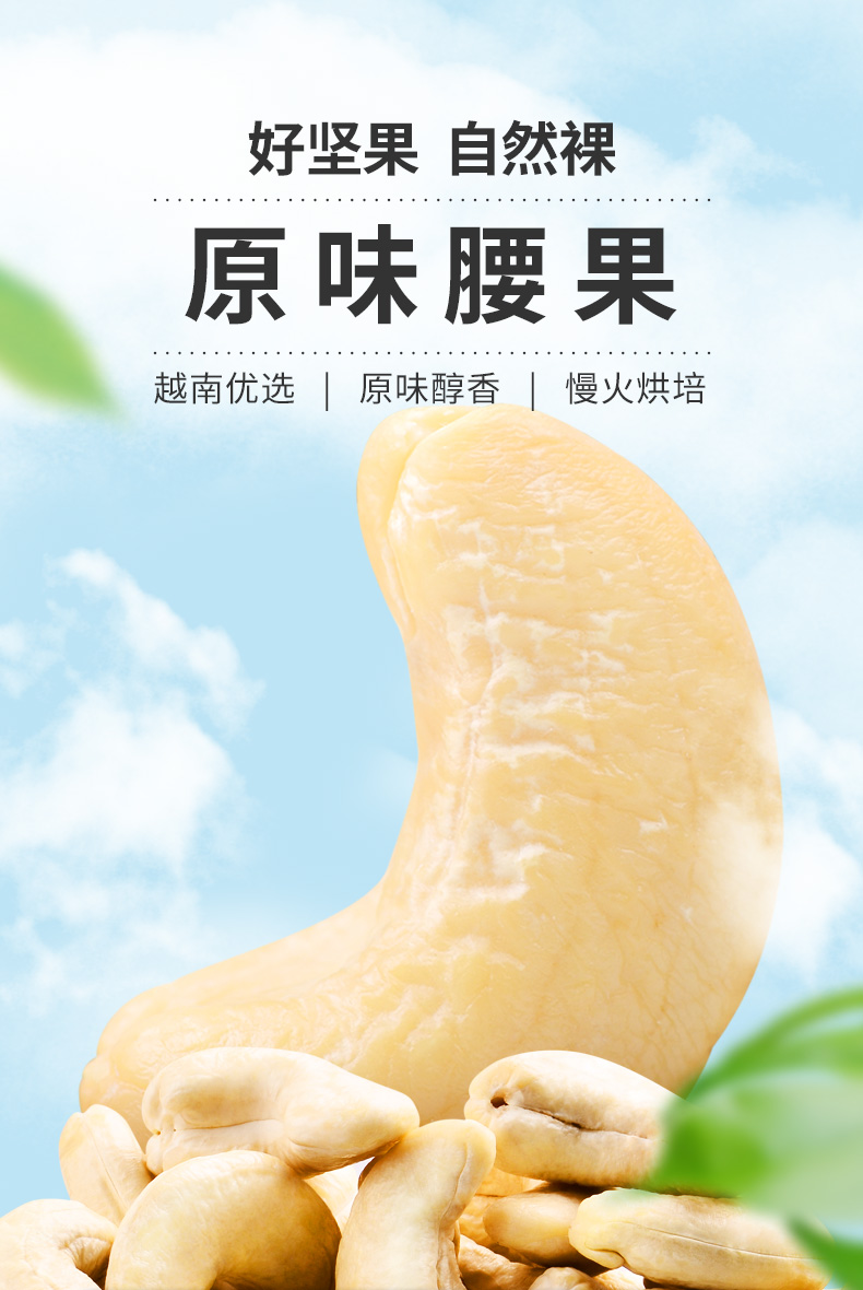 腰果原味_01.jpg