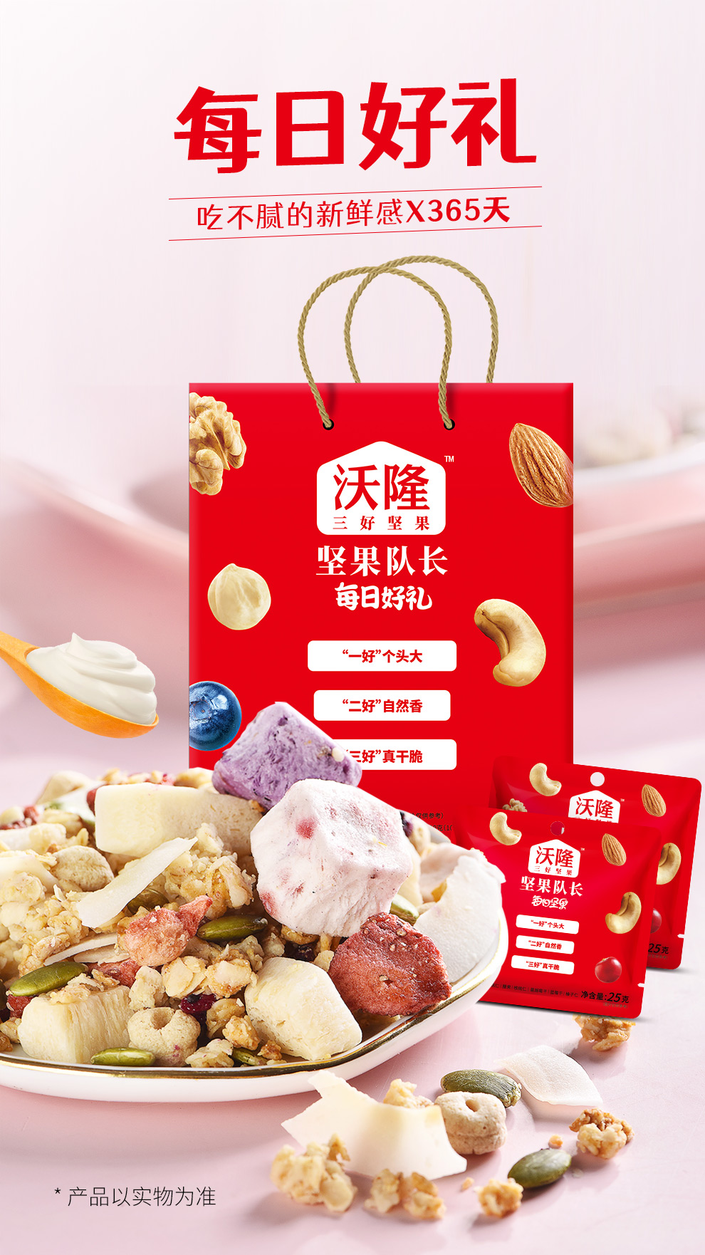 550每日好礼详情页_01.jpg