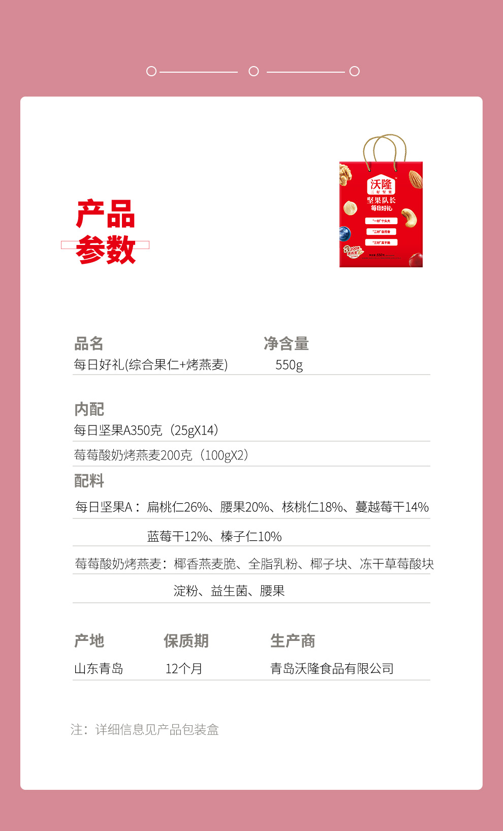 550每日好礼详情页_02.jpg