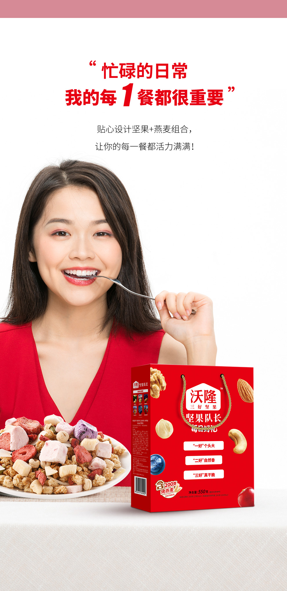550每日好礼详情页_07.jpg